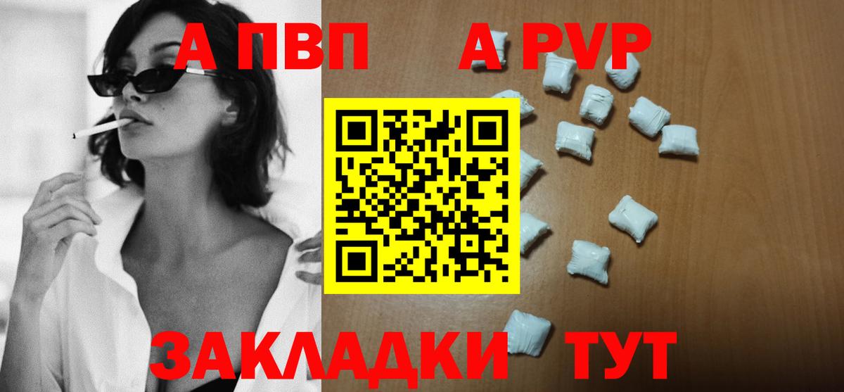 A PVP мука Северск
