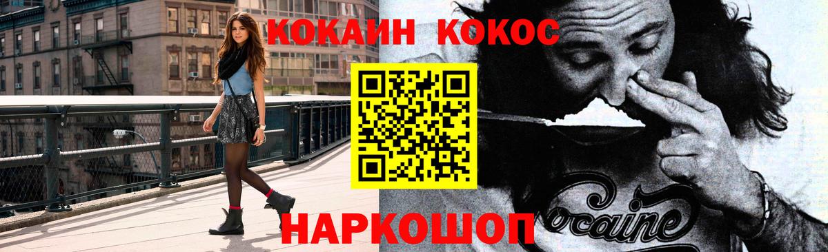 Северск  Кокаин FishScale  Вход с VPN  КОКАИН Колумбийский 