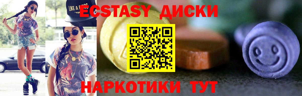 Ecstasy  мега онион  Северск  Вход с VPN  ЭКСТАЗИ DUBAI  Ecstasy 280мг 