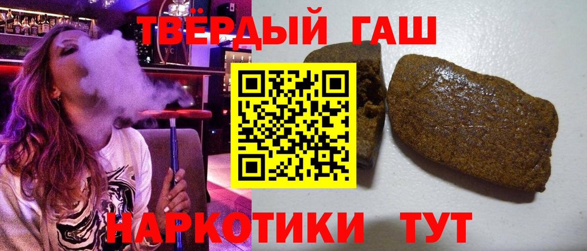 ГАШИШ Ice-O-Lator  Вход с VPN  Северск 