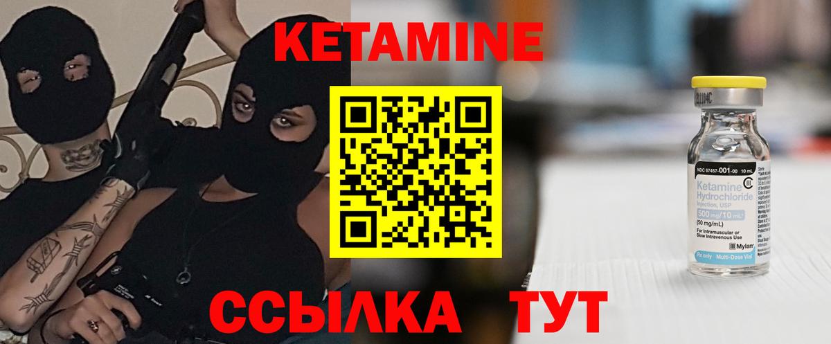 КЕТАМИН ketamine  КЕТАМИН VHQ  маркетплейс телеграм  Северск  Вход с VPN 