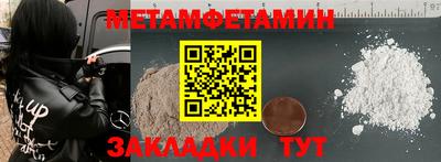 амфетамин Мариинск