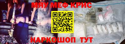 мяу мяу кристалл Малоярославец