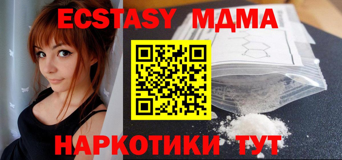MDMA crystal  MDMA Molly  Северск  Вход с VPN 