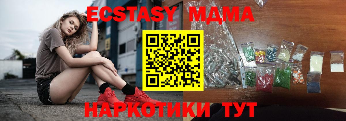 MDMA молли Северск
