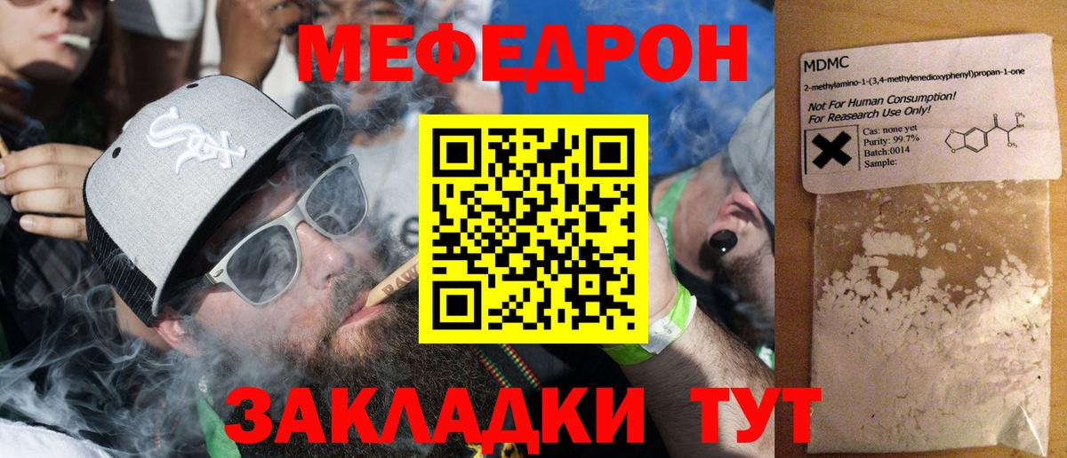 Мефедрон мука  Вход с VPN  МЕФ  Меф  МЕФ mephedrone  Северск 