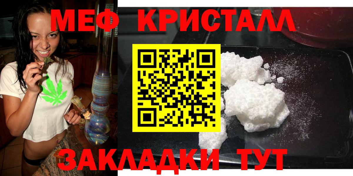 Меф кристаллы Северск