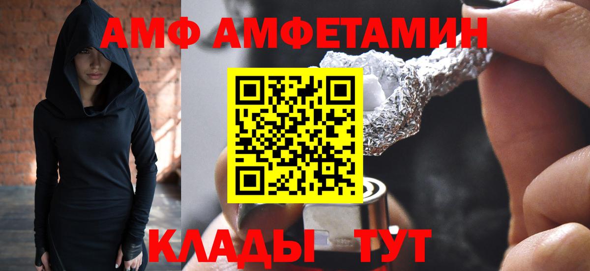 Первитин кристалл  Вход с VPN  Северск 