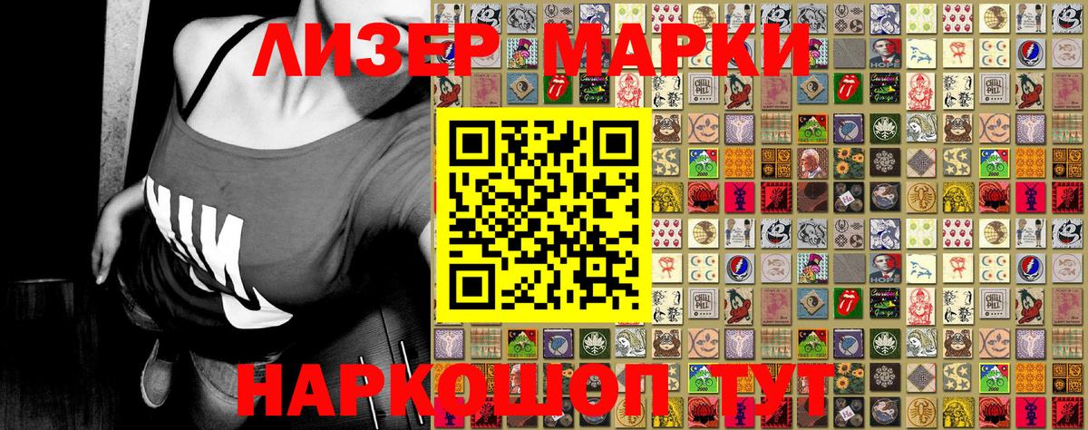 Северск  Марки N-bome 1500мкг  Марки 25I-NBOMe  Вход с VPN 